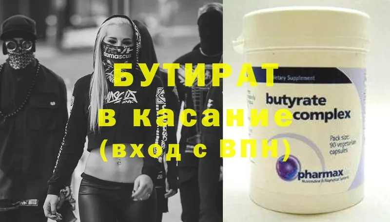 hydra онион  Владивосток  Бутират Butirat  наркота 